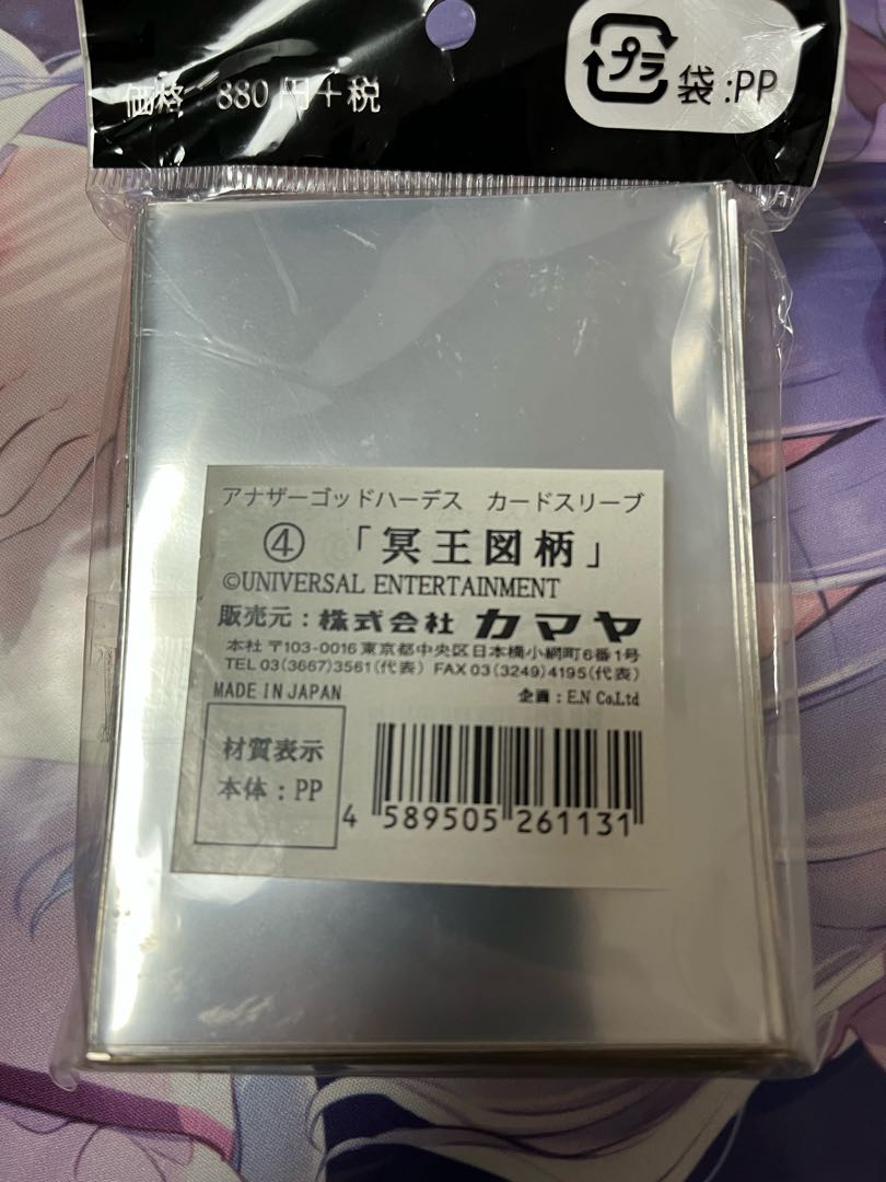 アナザーゴッドハーデス 冥王図柄 スリーブ