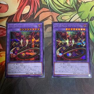 No.164 Starving Venom Fusion Dragon Secret Rare