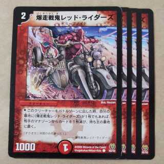 Bakugan Senki Red Riders 4 pieces