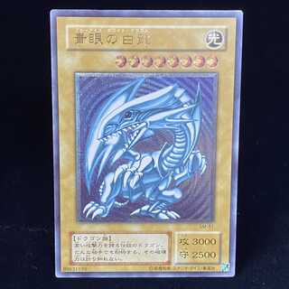 Blue-Eyes White Dragon Relief