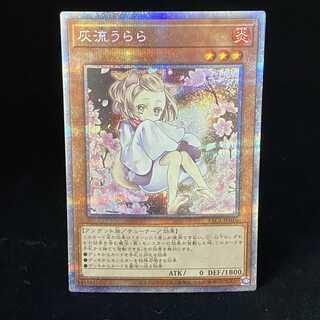 灰流うらら 新規イラスト プリズマティックシークレット