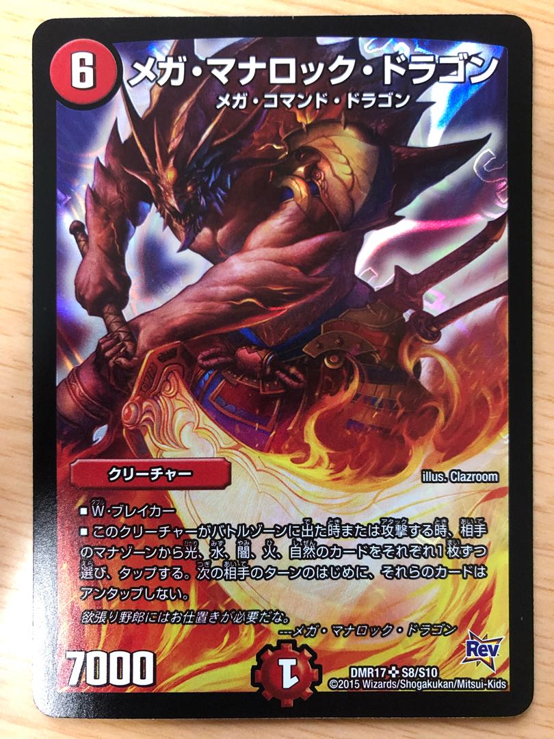 Mega Mana Rock Dragon