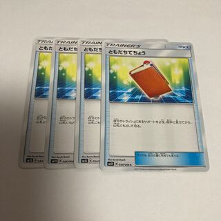 f170 Pal Pad Set of 4 Tre Tre