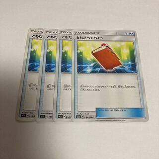 f171 Pal Pad Set of 4 Tre Tre