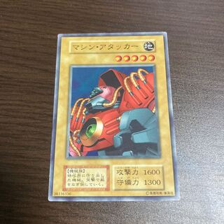 Machine Attacker Early