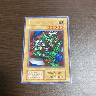 Rude, Kaiser, early, character rare.