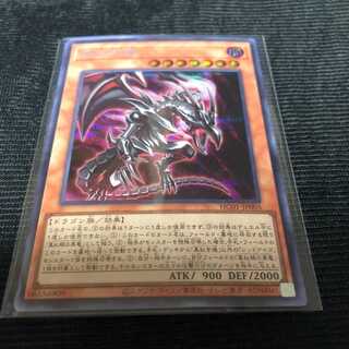 Yu-Gi-Oh! Crimson Soul Secret Rare