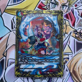 Don't Fire Now (20th Rare Edition)