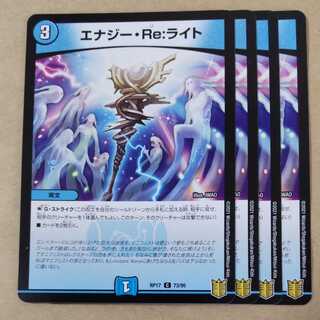 Energy Re:Light 4 sheets