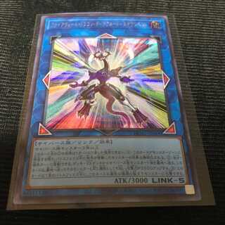 Yu-Gi-Oh Firewall Dragon Darkfluid-Neo Tempest Secret