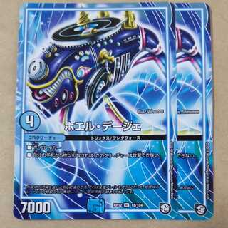 ホエル・デージェ、離脱 DL-20