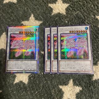 Accel Synchro Stardust Dragon Prismatic Secret Rare