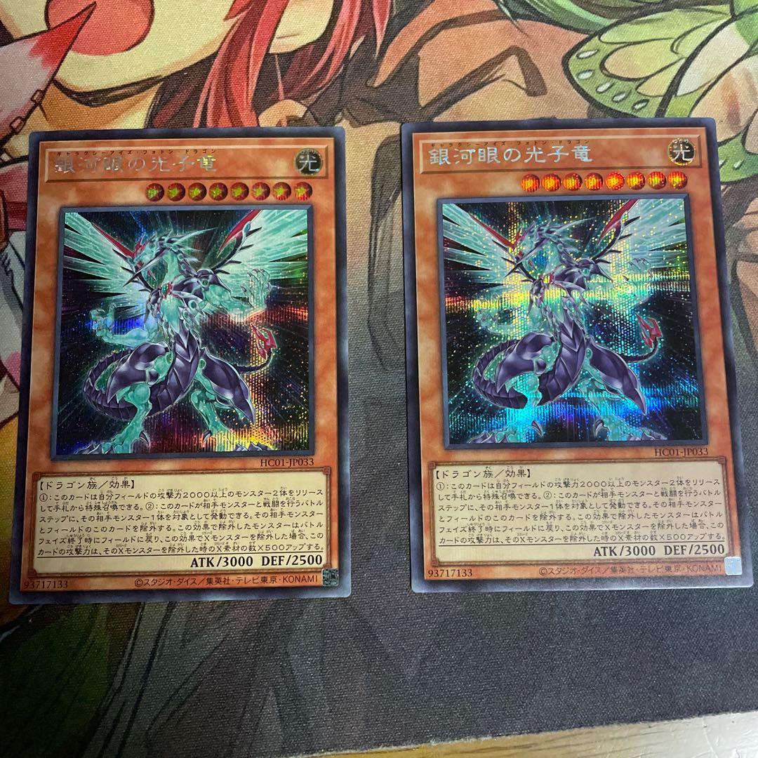 No.171 Galaxy-Eyes Photon Dragon 4 Secret Rare