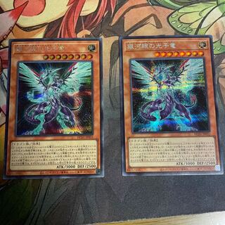 No.171 銀河眼の光子竜 シークレットレア　4枚