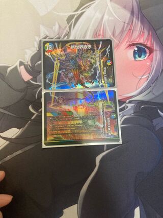 Creation of the New World King｜New World Order(Top)