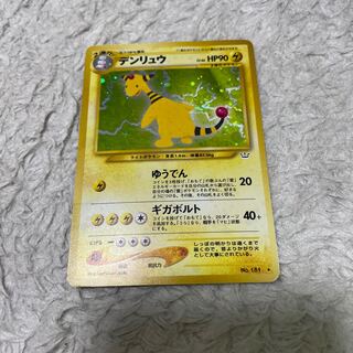 POKECA Old Back Ampharos