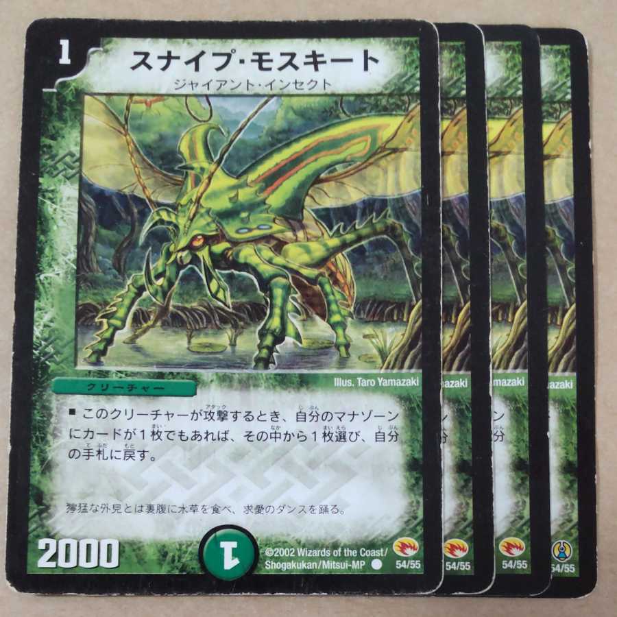 Junk Sniper Mosquito 4 pieces