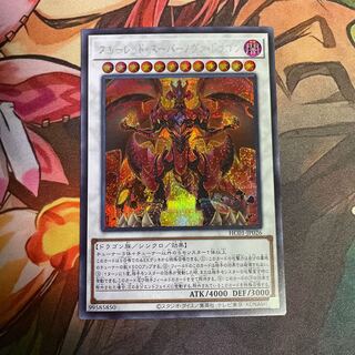 No.173 Red Supernova Dragon Secret Rare