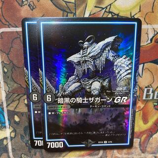 Zagaan, Knight of DarknessGR 2 disc set