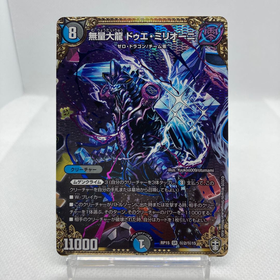 Mugen Dairyu Due Milioni Secret