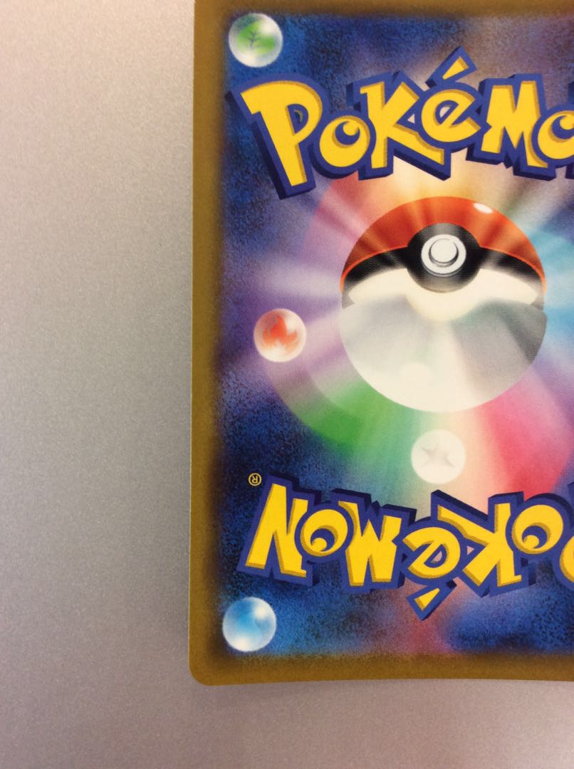 (Beautiful) MewV SR 106/100