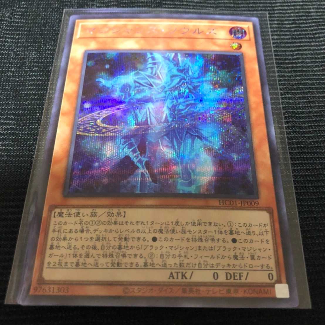 Yu-Gi-Oh Magicians' Souls Secret Rare