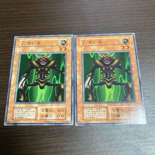 人喰い虫　初期