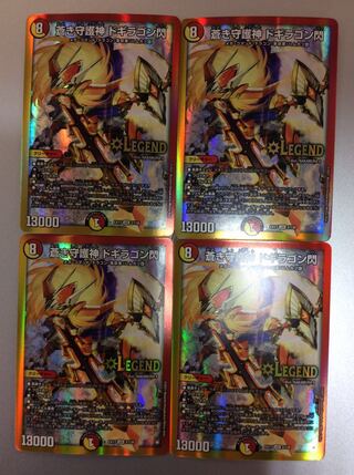 (including slight flaws) Blue Guardian God Dogiragon Flash 4-Piece Set