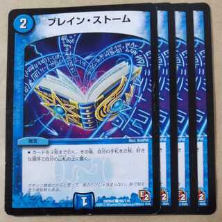 Buletteen Storm 4 pcs.