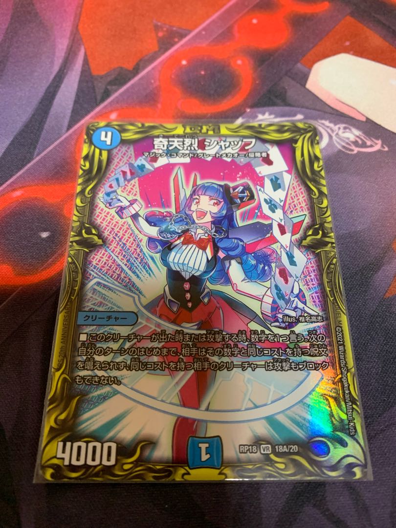 Kyotenshitsu Shuff (20th SP Rare)