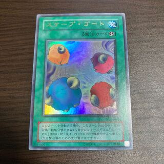 Scapegoat Ultra Rare