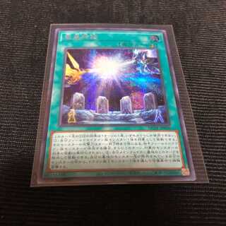 Yu-Gi-Oh! Dragon Emperor Mythology Secret