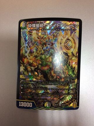 (Beautiful) Shivering Connection Grateful Ben