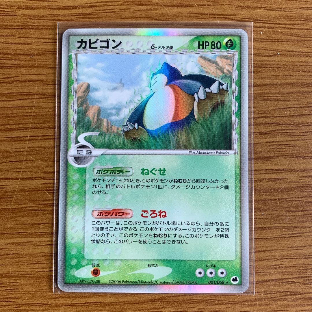 ポケモンカード カビゴン デルタ種の通販 あーりん Magi トレカ専用フリマアプリ