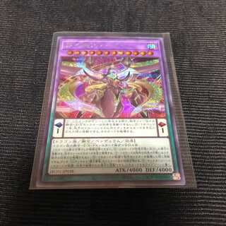 遊戯王 覇王龍ズァーク シークレット