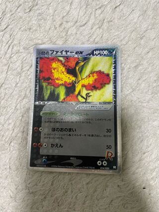 Moltresex by R group, beautiful, price reduced.