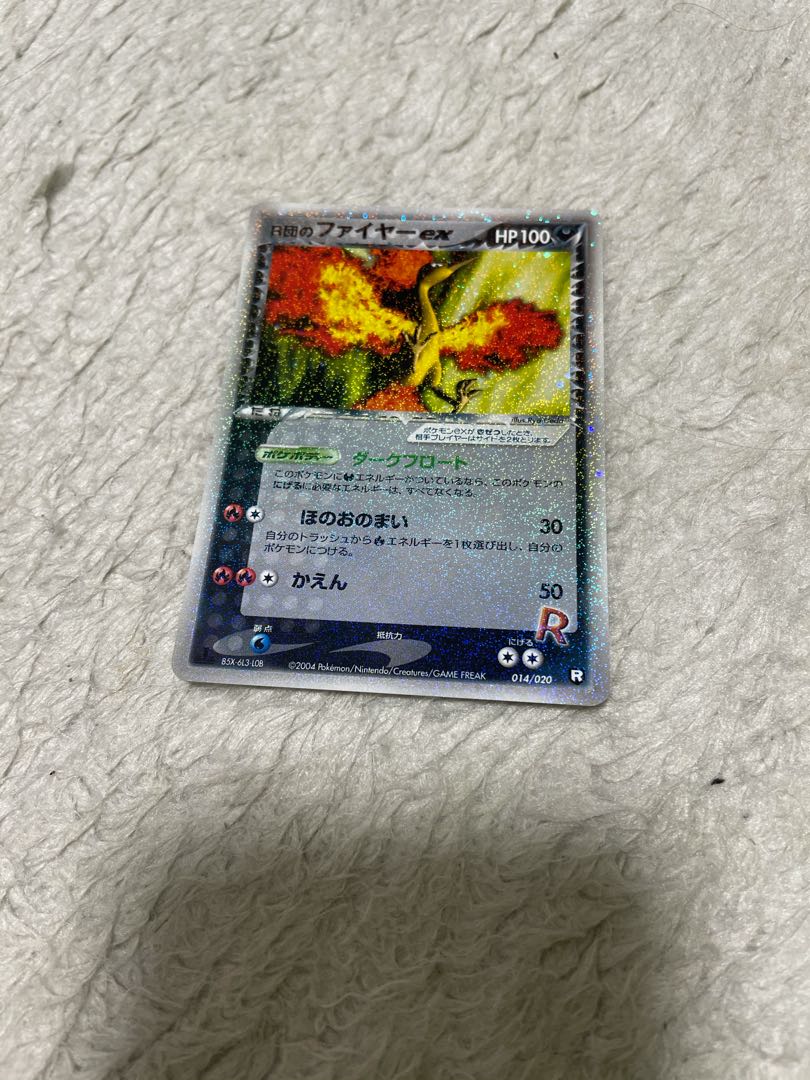 Moltresex by R group, beautiful, price reduced.