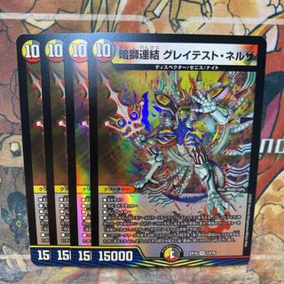 Dark Lion Linkage: Greatest Nerds Set of 4