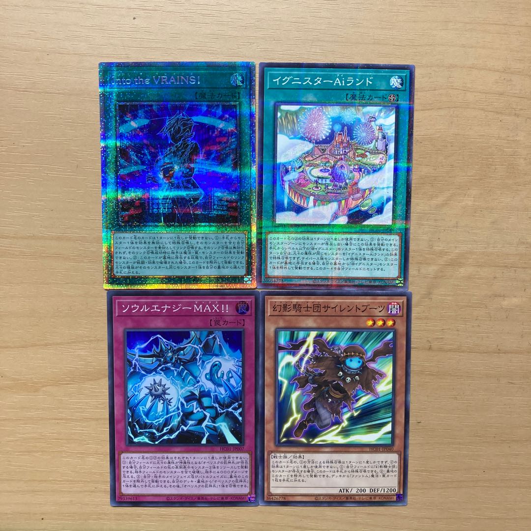 into the VRAINS! Other Set Prisik Prisma