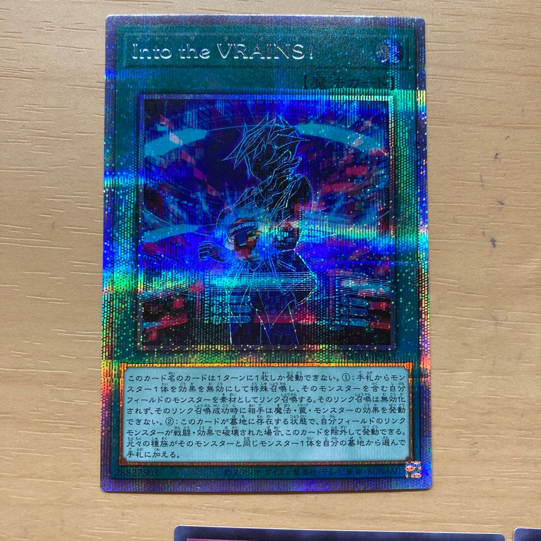 into the VRAINS! Other Set Prisik Prisma