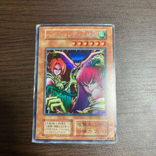 Har Cleffa Lady Three Sisters Siku Early