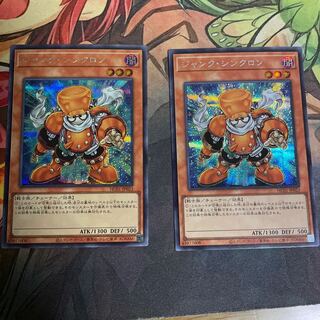 No.179 Junk Synchron Secret Rare