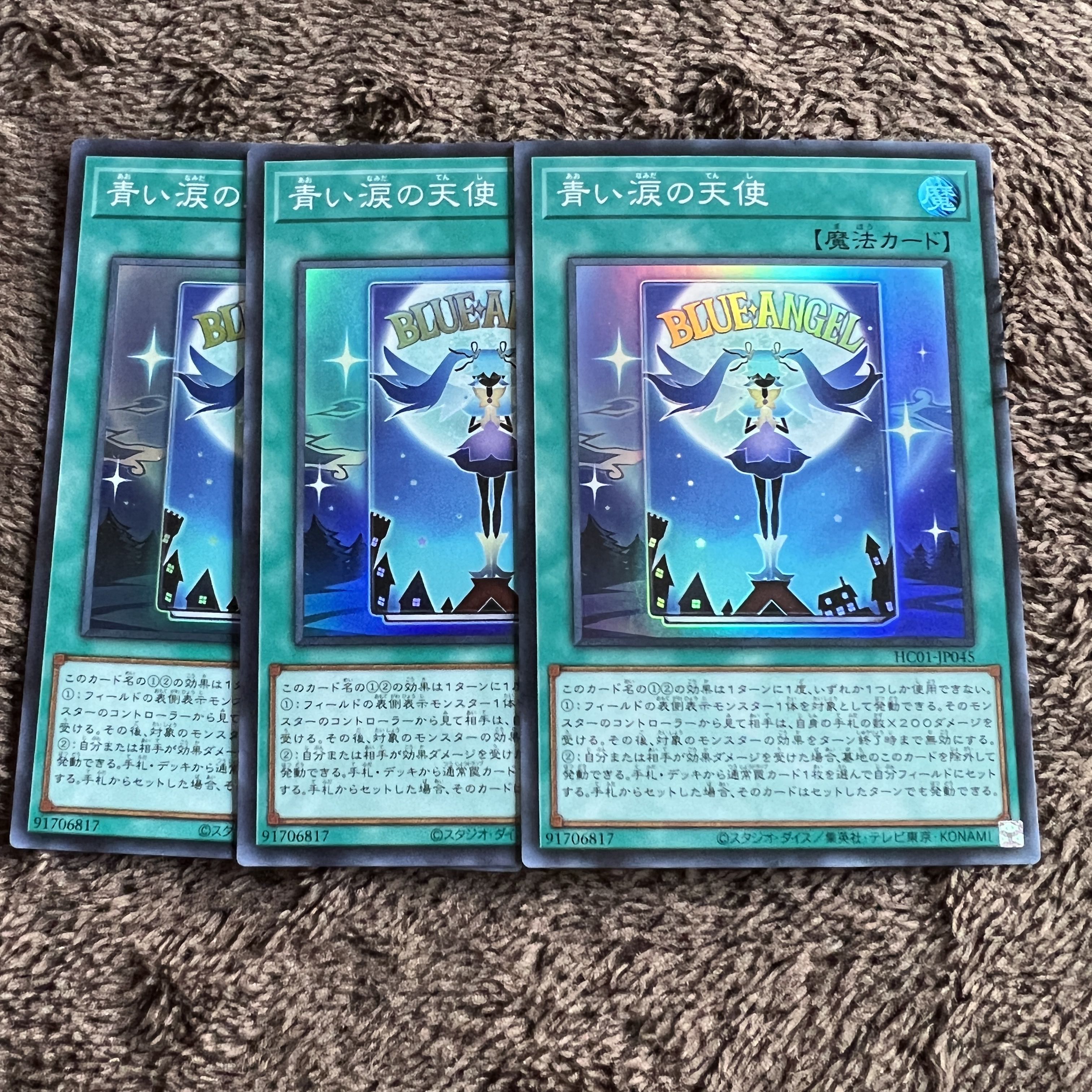 Angel of Blue Tears Super 3pcs