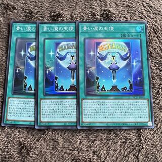 Angel of Blue Tears Super 3pcs