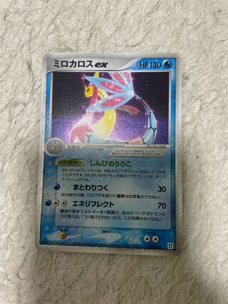 Mikalos ex One Edition