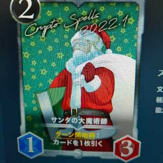 サンタの魔術師