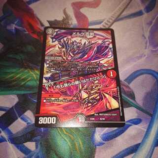 メルゲ否男　　「今も我らの願いはただひとつ」