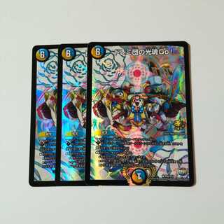 ドレミ団の光魂Go