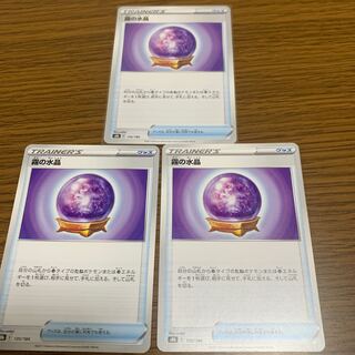 Set of three Water Crystals of Mist!