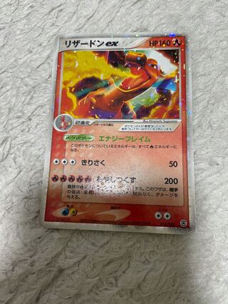 Charizardex, beautiful, price reduced.